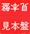Promo Sticker