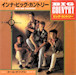 In A Big Country (Japan Promo)