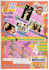 Top Trax Promo sheet