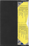 Twix - 16 Trax Trax Rear Cover